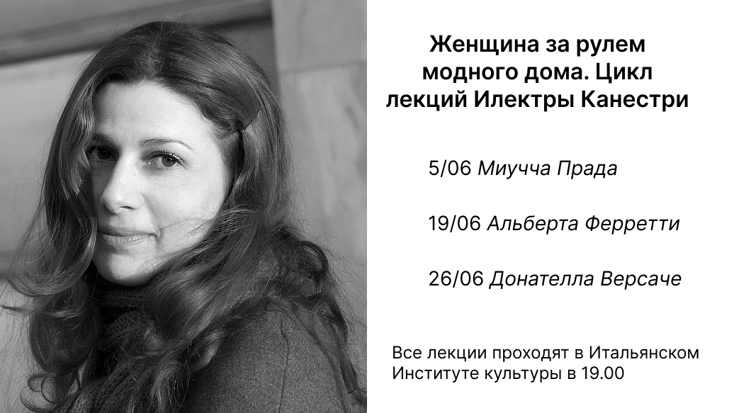 Ilektra rus