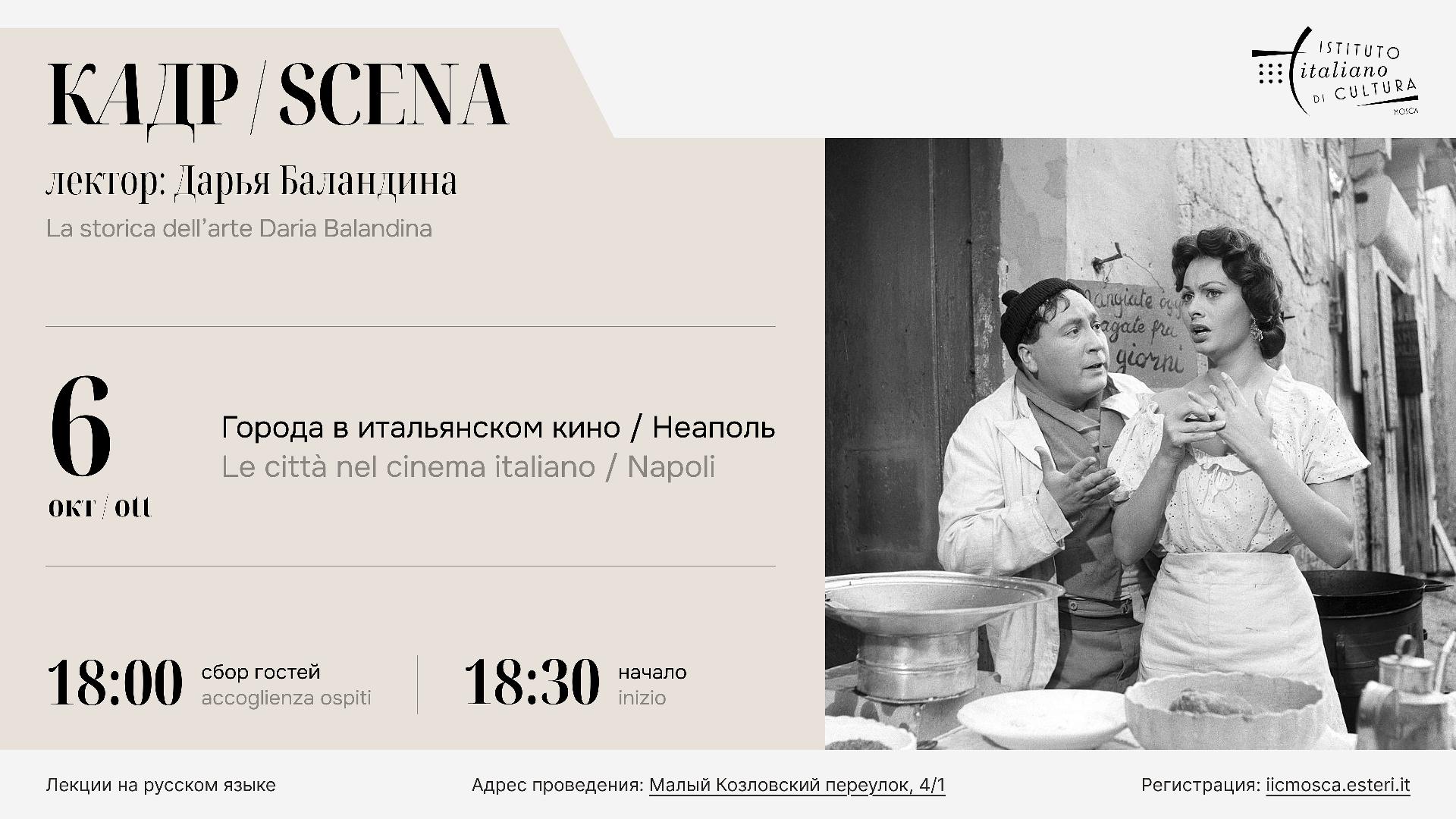 scena_poster_6ott (002)