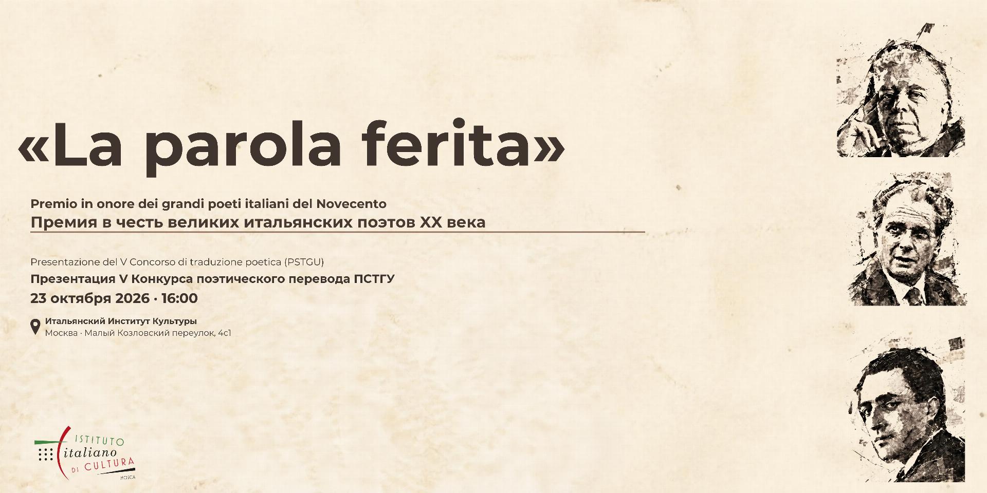 La parola ferita VERSIONE IIC