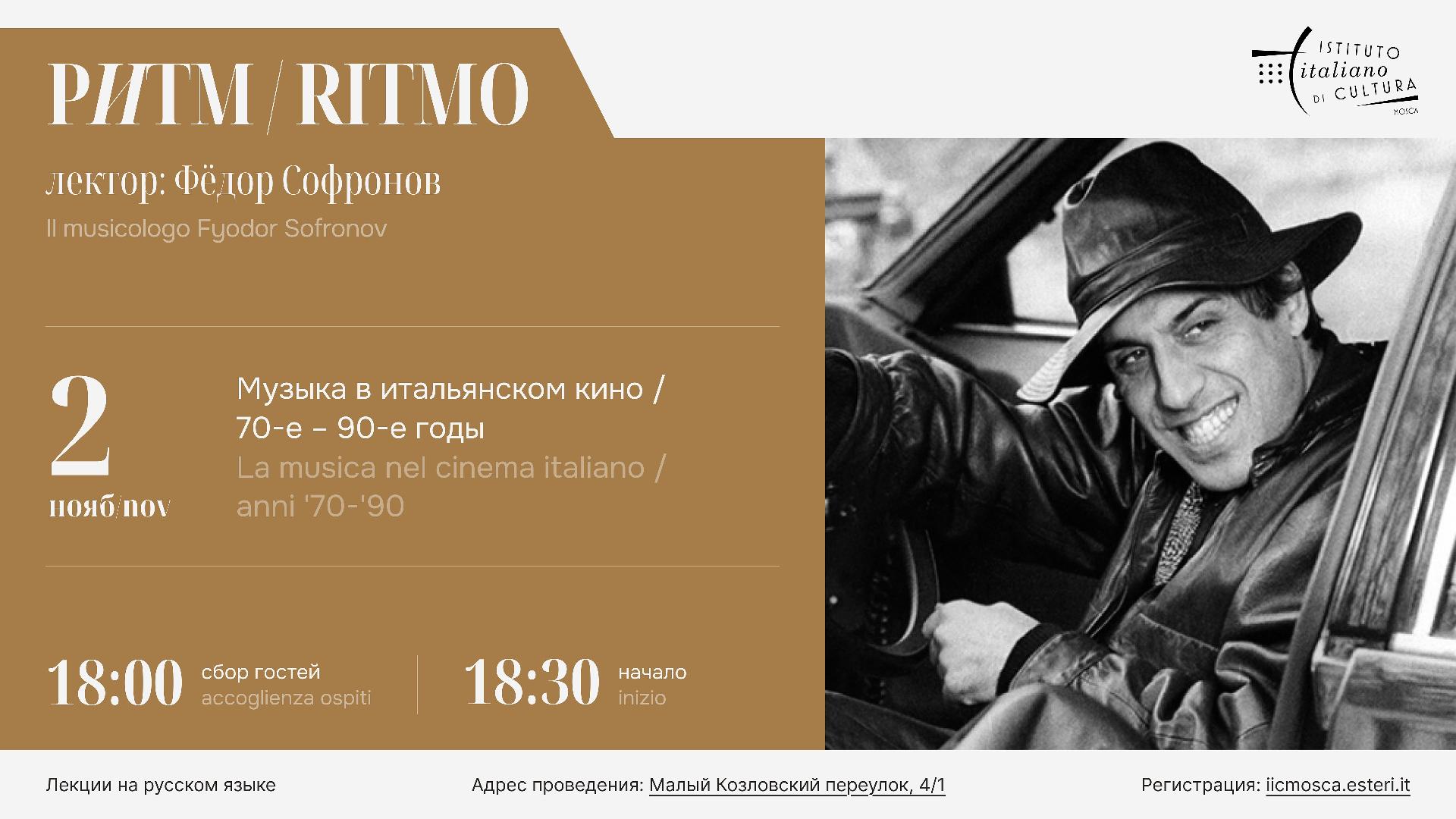 ritmo_poster_2nov (002)